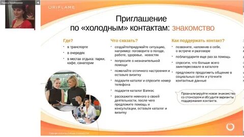 Совместный приглашать