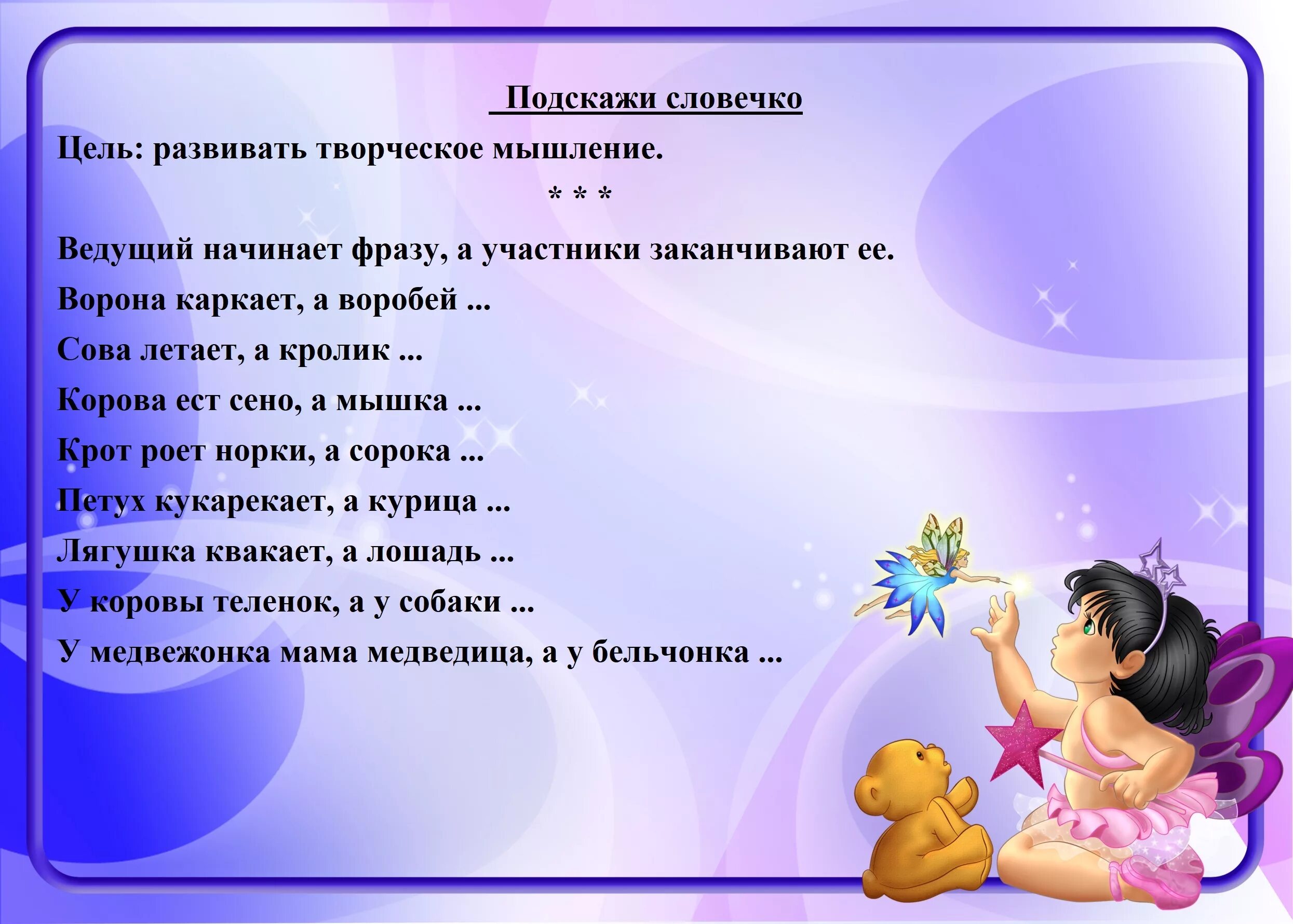 Какую музыку можно подобрать