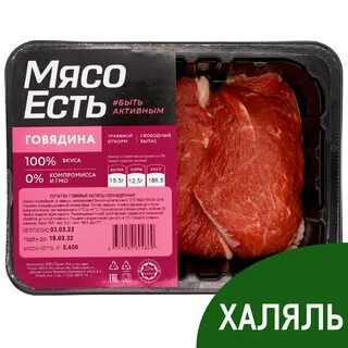 Говядина 8