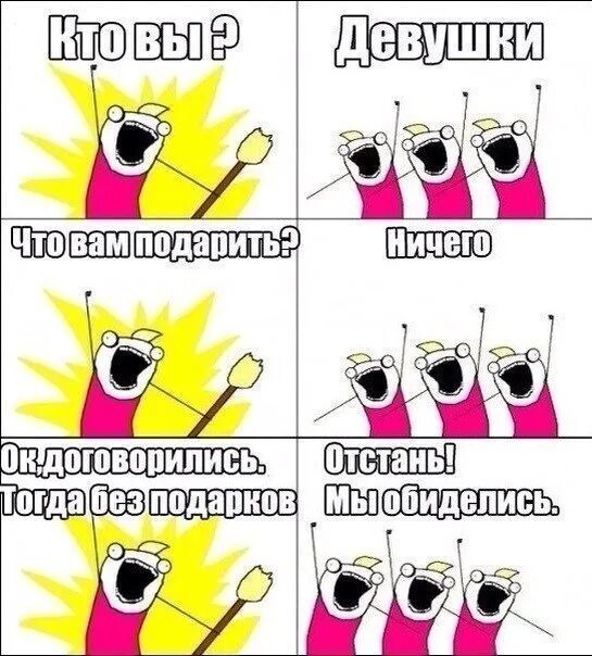 Ничего подари