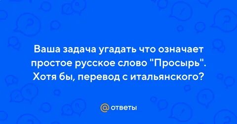 Могли бы перевод