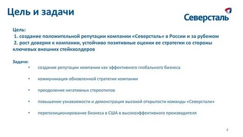 Задачи пао