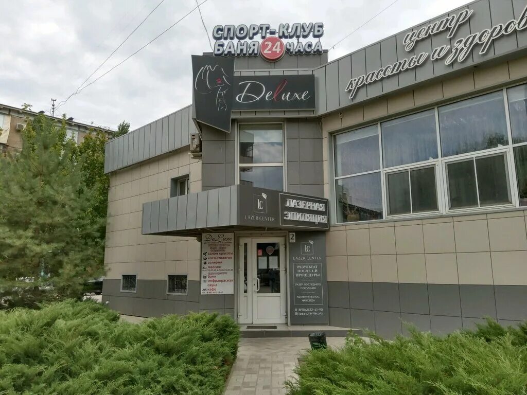 Deluxe ул мира 103а фото