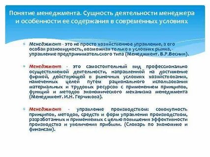 1 что составляет сущность деятельности любой фирмы