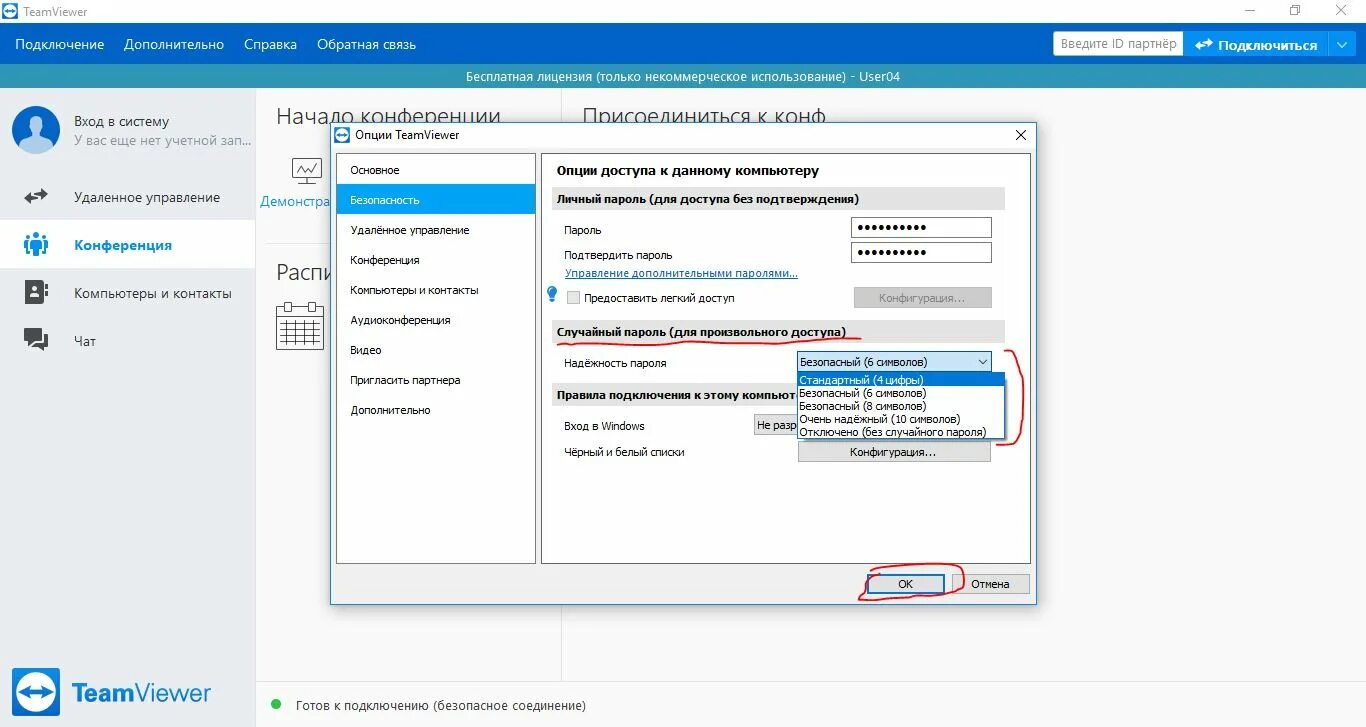 TEAMVIEWER пароль. Изменить пароль доступа на компьютере. Как поменять пароль в тим ВИВЕРЕ. Как изменить пароль для удаленного доступа.