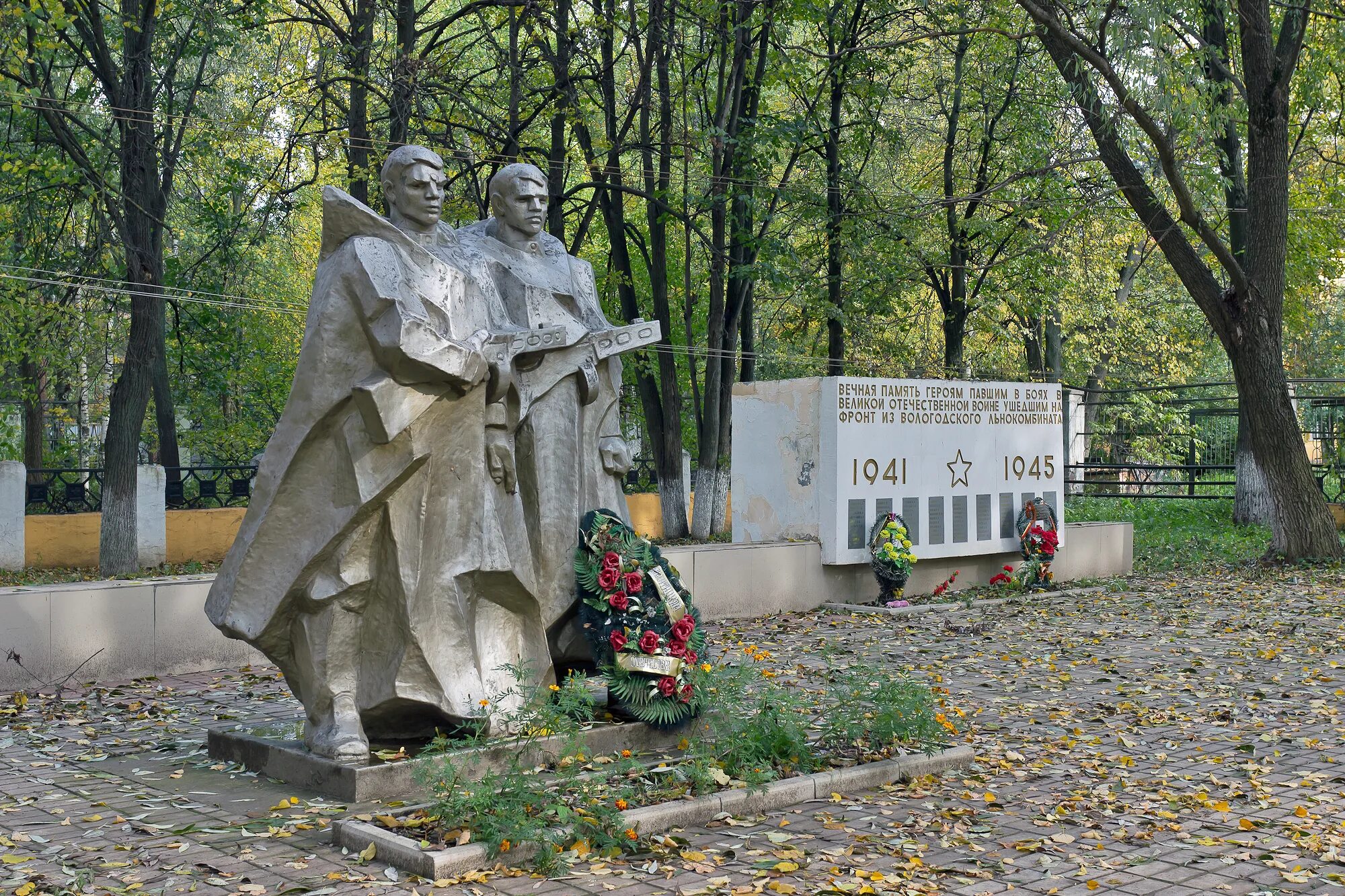 Парк борцов за свободу в тотьме. Зуб вологда памятник. Вечный огонь вологда. Памятники героям вологды. Памятники героям вологды.