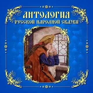 3 том слушать