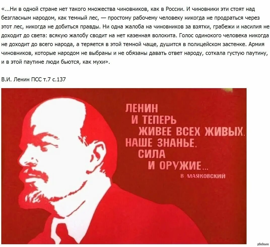 Цитаты про революцию. Высказывания ленина. фразы ленина. высказывания ленина о революции. цитаты ленина о революции.
