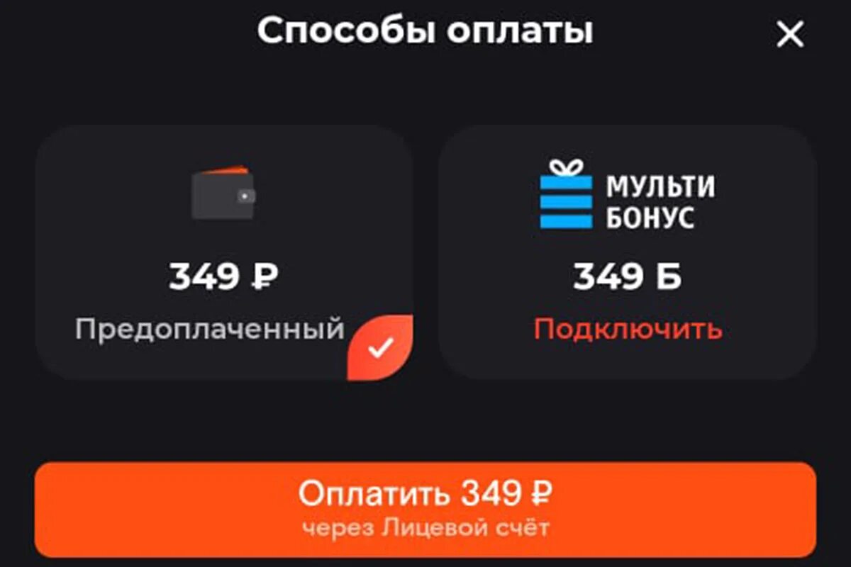 Мультибонус втб с 1 мая 2025. Ростелеком и втб. wink ростелеком. новое приложение втб.