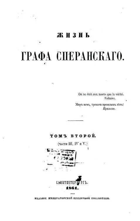 Педиатрия сперанского журнал