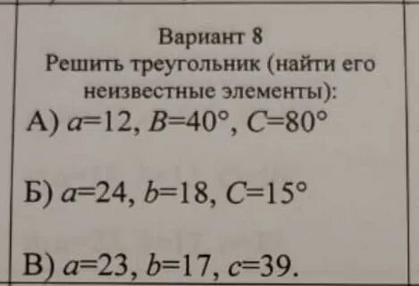 35 вариантов решать