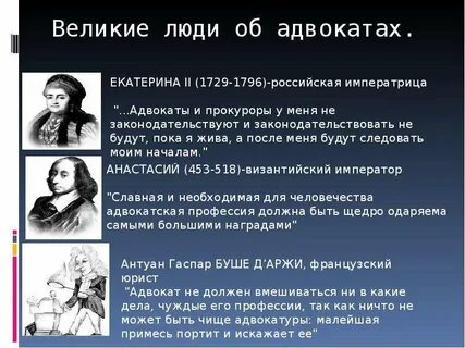 Условия юриста