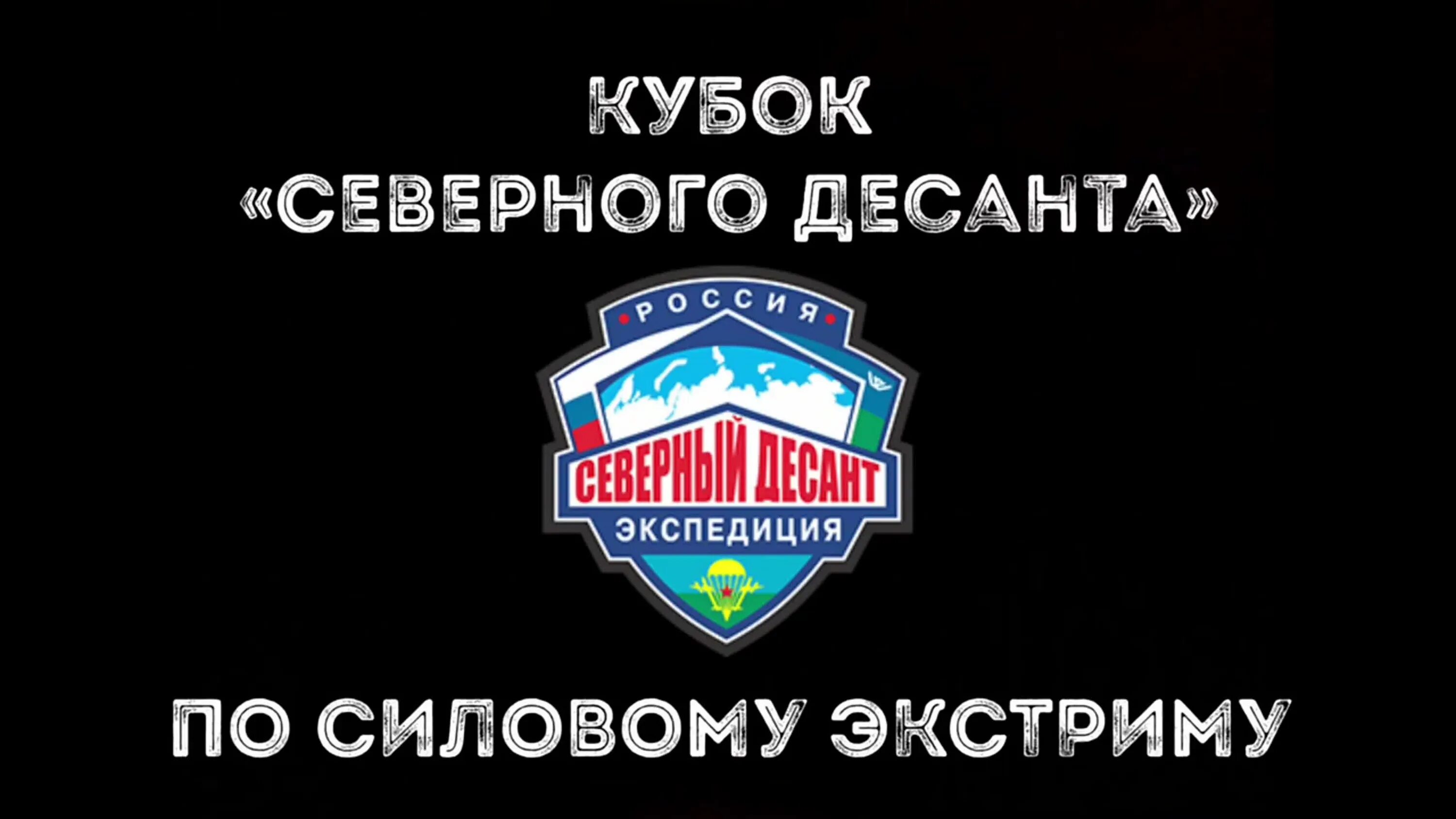 Команда квн северный десант. Северный десант состав. Основатель северный десант. Северный десант состав. Северный десант состав.