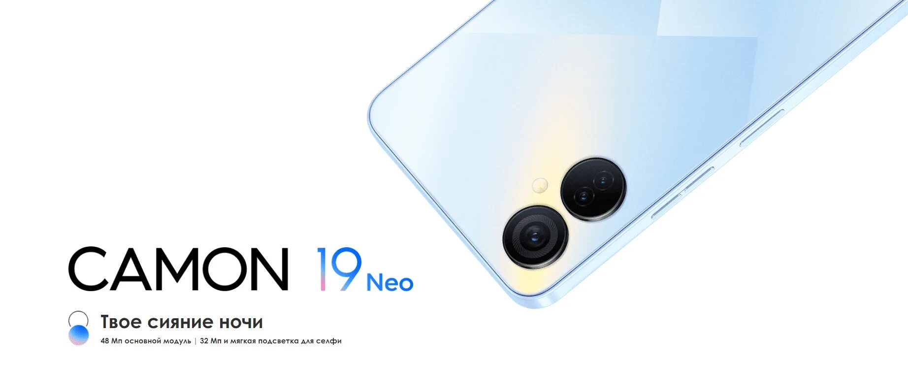 Tecno camon 19 neo 6 128. Смартфон tecno camon 19 neo 6/128gb eco black. смартфон tecno camon 19 neo 128gb эко-черный. techno comon 19 neo. телефон comon 19 neo.