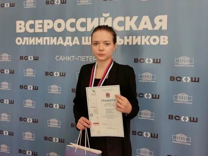Школьные олимпиады спб