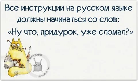 Смешные фразы на все случаи жизни