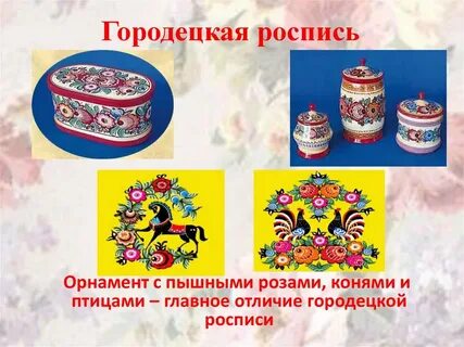 10 городец