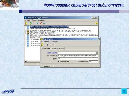 Справочник видов товаров услуг