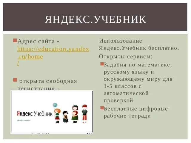 Https education apkpro ru регистрация