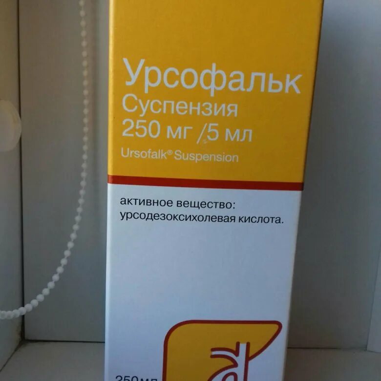 Урсольфак инструкция по применению. Суспензия урсольфак. урсофальк 500. урсофальк суспензия фото. урсофальк капсулы.