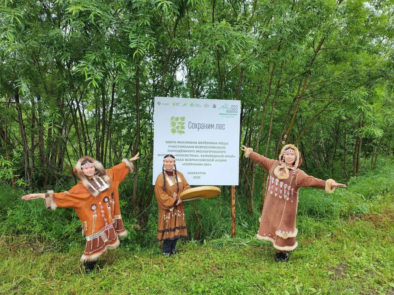 Экологический форум школьников фото. Экофорум минэкология 2023. Конкурс чалавек свайго лесу