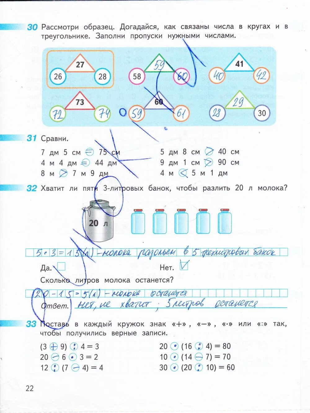 Математика 3 класс дорофеев стр 27. Гдз по математике 3 класс рабочая тетрадь Дорофеев Миракова. Гдз рабочая тетрадь 3 класс математика Дорофеева. Гдз математика рабочая тетрадь третий класс Автор Дорофеев. Гдз третий класс Дорофеева Миракова бука математика рабочая тетрадь.