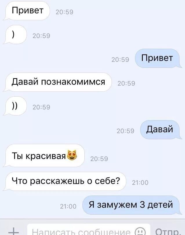 Что ответить на очень
