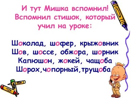 Чащоба словосочетание