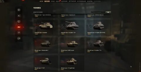 Магазин tanks