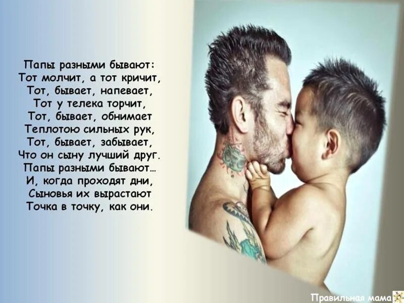 Как быть любящим отцом