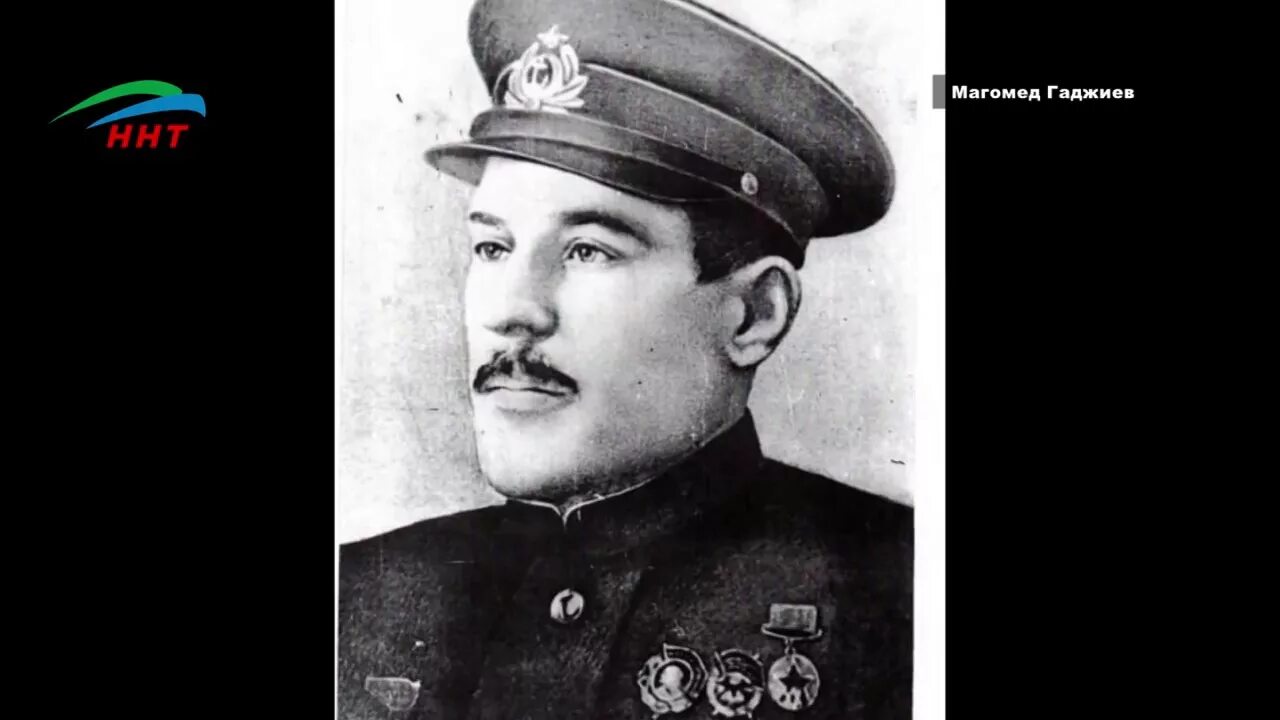 Магомет имадутдинович гаджиев. Магомед гаджиев герой советского союза. Магомет имадутдинович гаджиев. Подводник магомед гаджиев магомед герой. Гаджиев магомед имадутдинович герой советского союза.