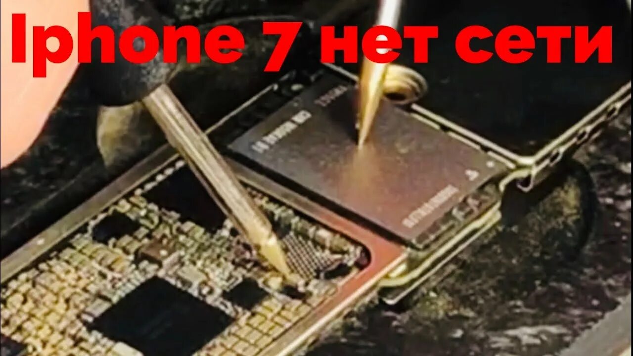 Проблемы с сетью айфон