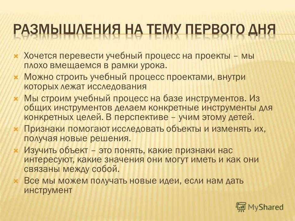 Хотелось перевод. Тема для размышления.