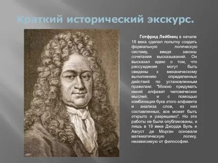 Краткий исторический