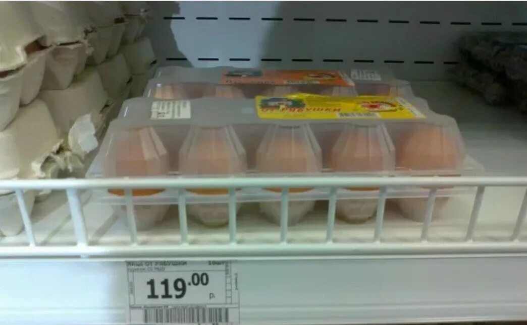 Сколько стоят яйца 2024. На ценнике в магазине яйца. Ценники магазина магнит на яйца. Десяток яиц. Яйца десяток магнит.