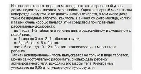 Можно ли уголь при беременности 3 триместр