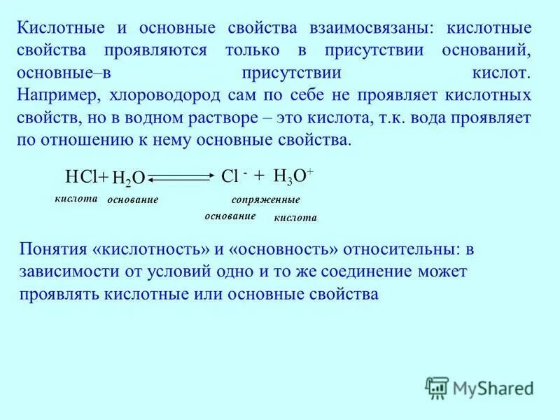 Слабые кислотные свойства проявляет. Кислотно основные свойства. 1. Кислотно-основные свойства органических соединений. Кислотные свойства проявляются.