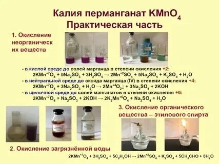 Перманганат калия и хлорид бария