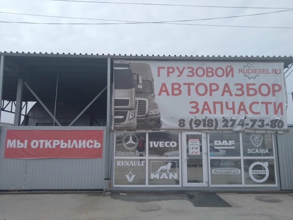 авторазбор нижний тагил. авторазбор 86 сургут. авторазбор тверь. алекс авто. склад автозапчастей для иномарок.