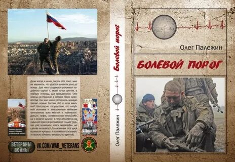 Бешеная рота книги