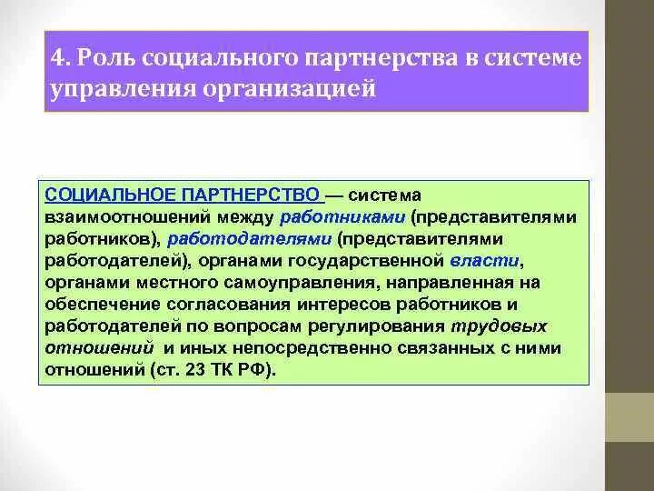 Основные формы участия работников в управлении организацией. Участие работников в управлении предприятием. Проблематика участия работников в управлении организацией. Участие работников в управлении предприятием. Формы участия в управлении.
