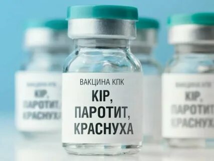 Прививка кпк