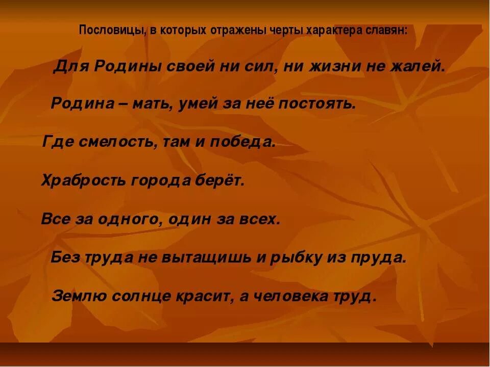 Пословицы где смелость там. Пословица где смелость там и. Где смелость там и победа. Пословицы где смелость там. Пословицы про корабль.