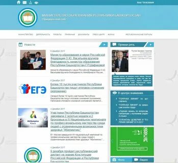 Сайт министерства жкх республики башкортостан