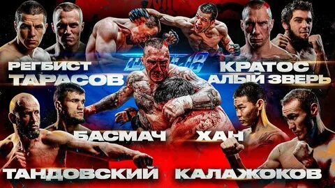 Top dog 28 прямая трансляция