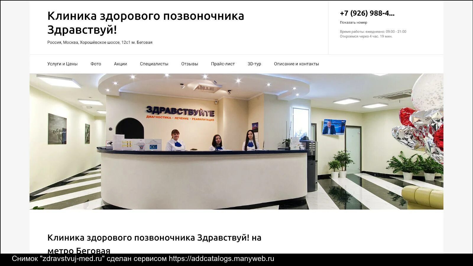 Здоровый позвоночник отрадное. Здоровый позвоночник логотип. Йога для здорового кишечника. Настрой на здоровую спину. Простые упражнения с юрием афанасьевым здоровый позвоночник.