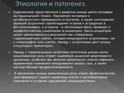Можно ли миоме заниматься