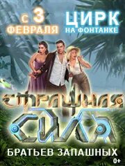 Одиссея билеты. Одиссей 2023. Билеты одиссея. Одиссея билеты. Цирк на воде одиссея.