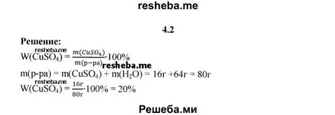 Расчеты по химическим формулам 8 класс химия