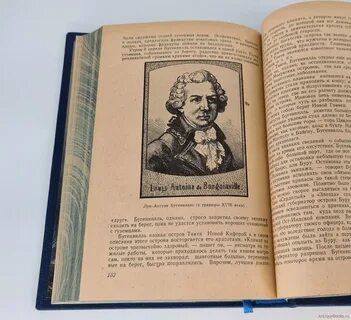География история литература